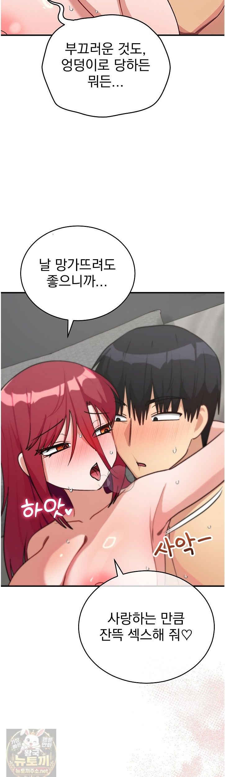 saving-my-magical-girl-raw-chap-37-8