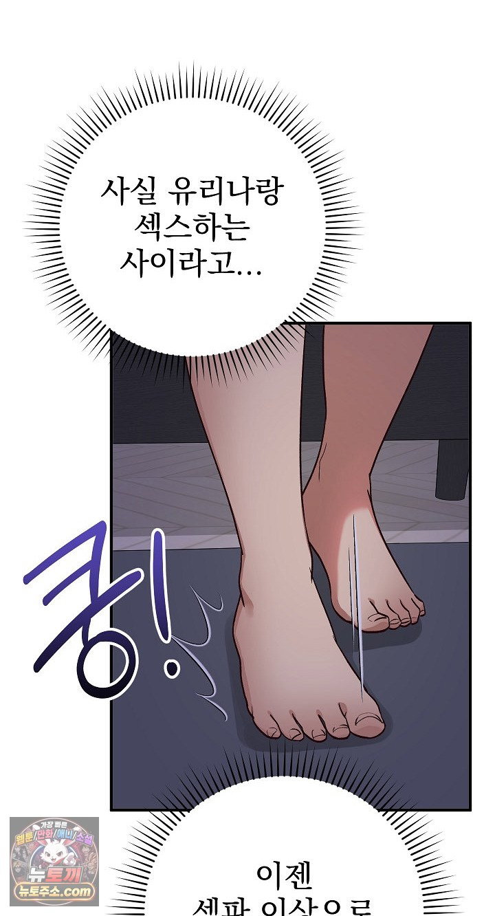saving-my-magical-girl-raw-chap-38-9