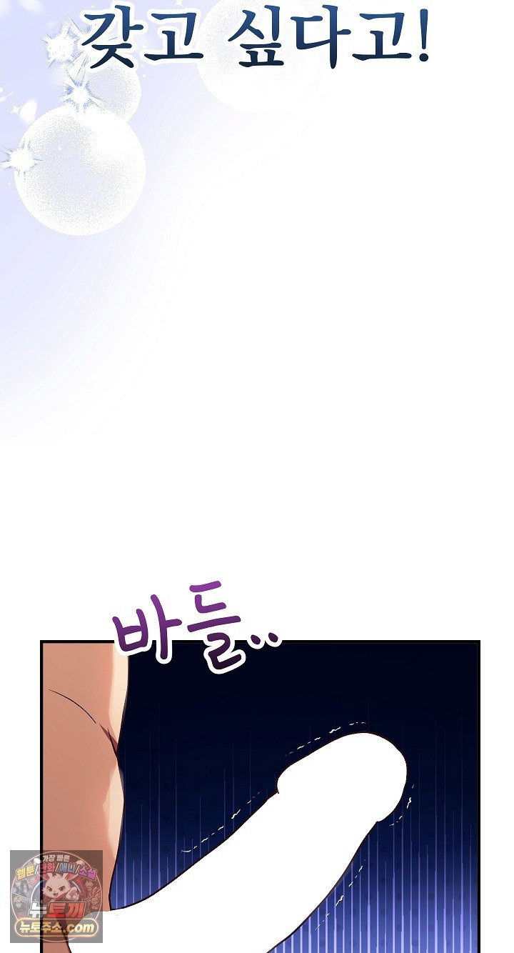 saving-my-magical-girl-raw-chap-38-13