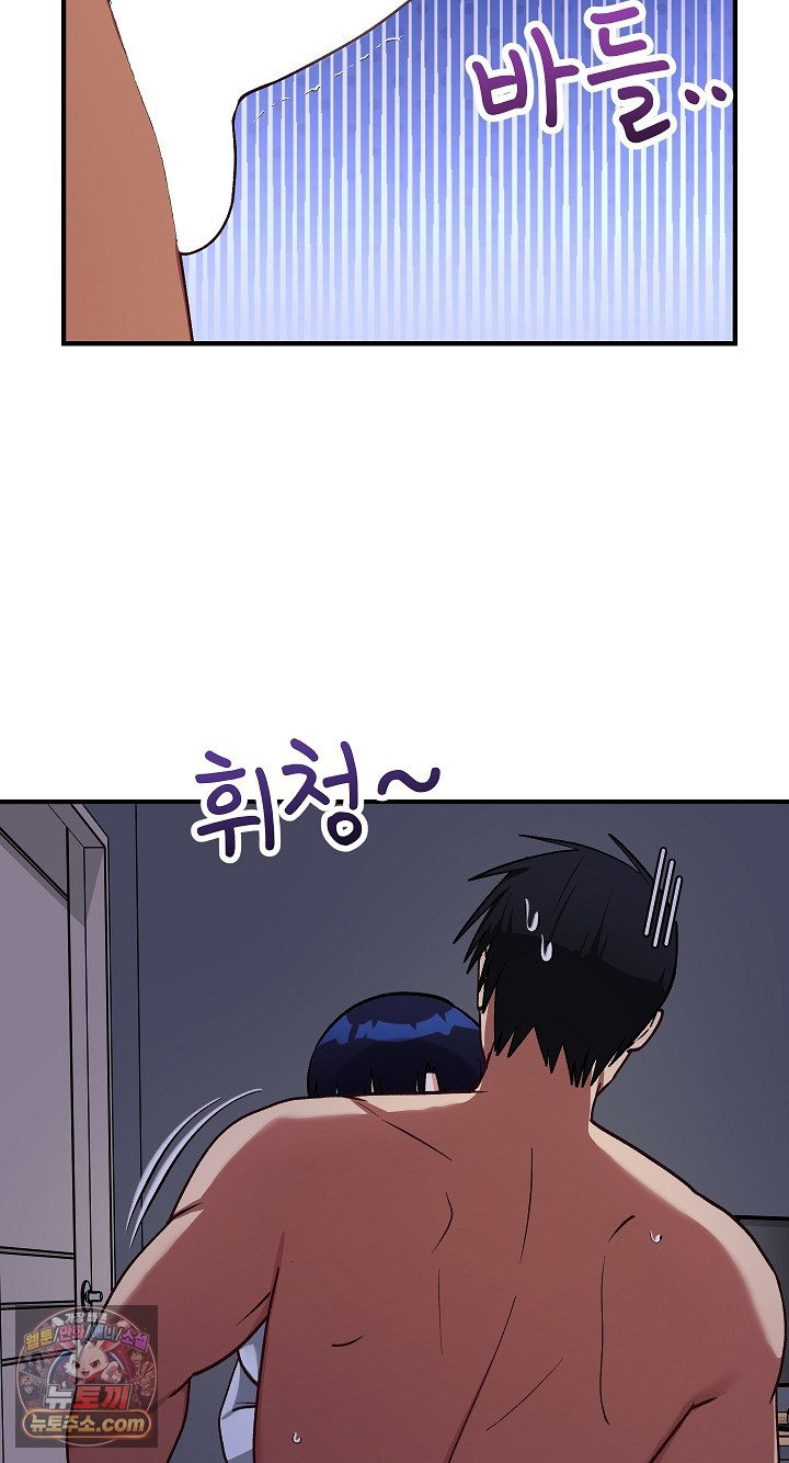 saving-my-magical-girl-raw-chap-38-14