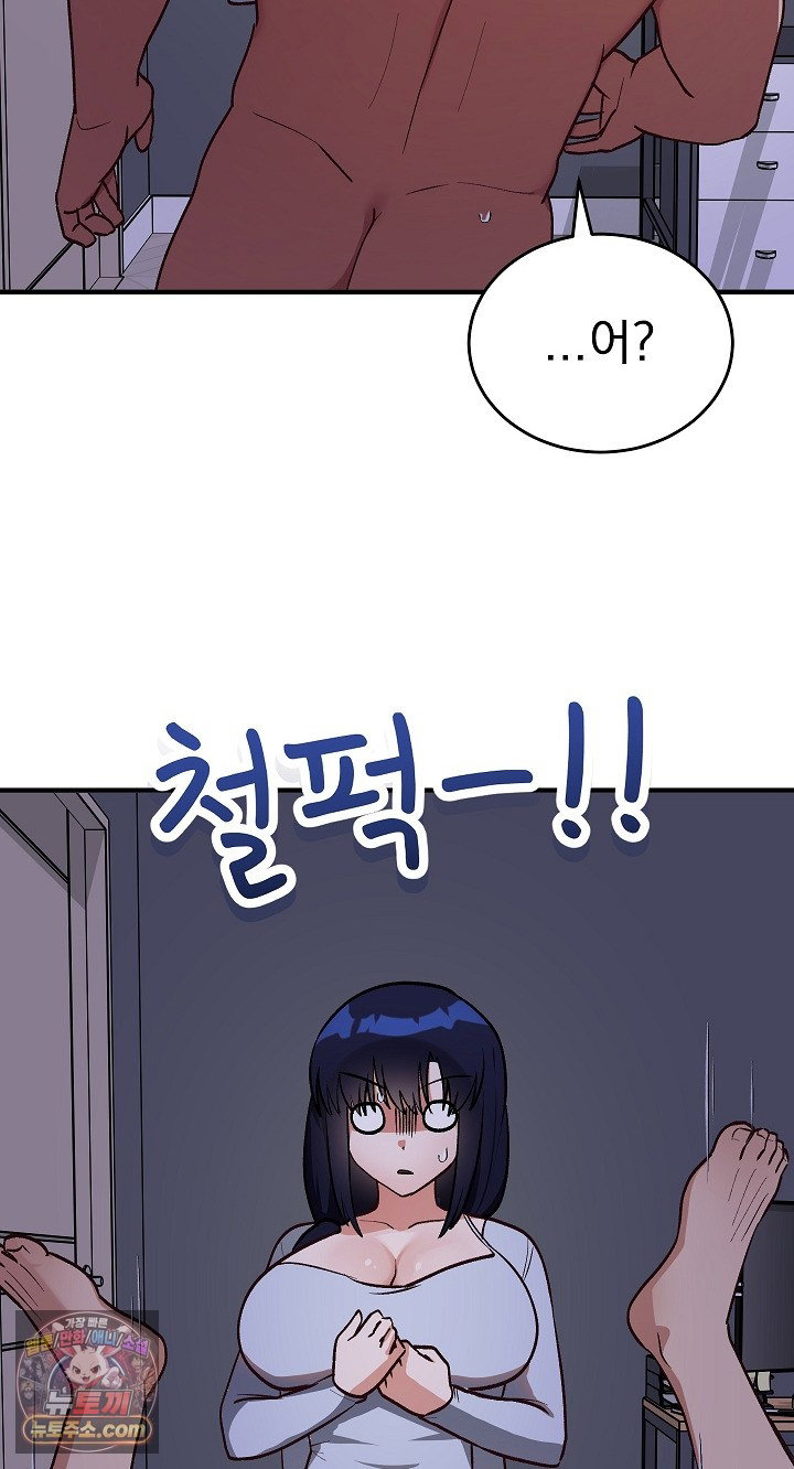 saving-my-magical-girl-raw-chap-38-15