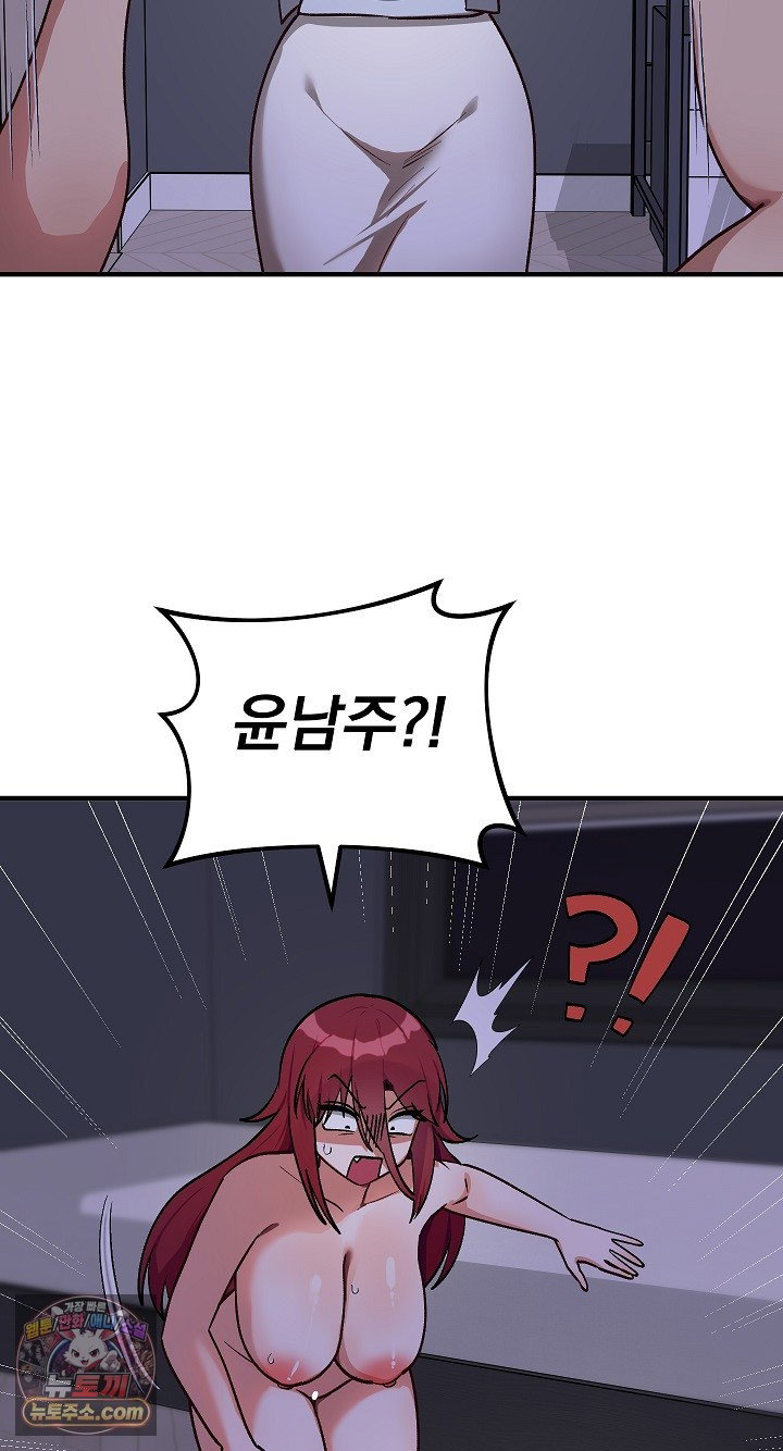 saving-my-magical-girl-raw-chap-38-16