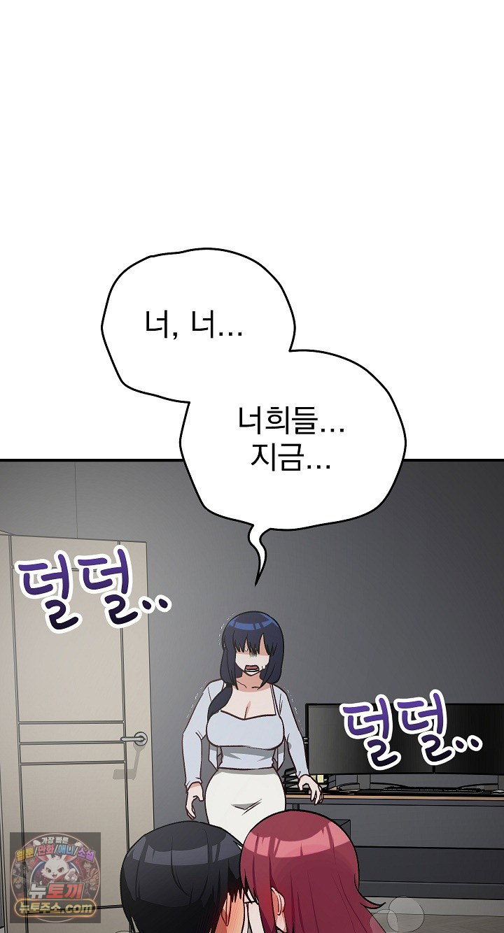 saving-my-magical-girl-raw-chap-38-1