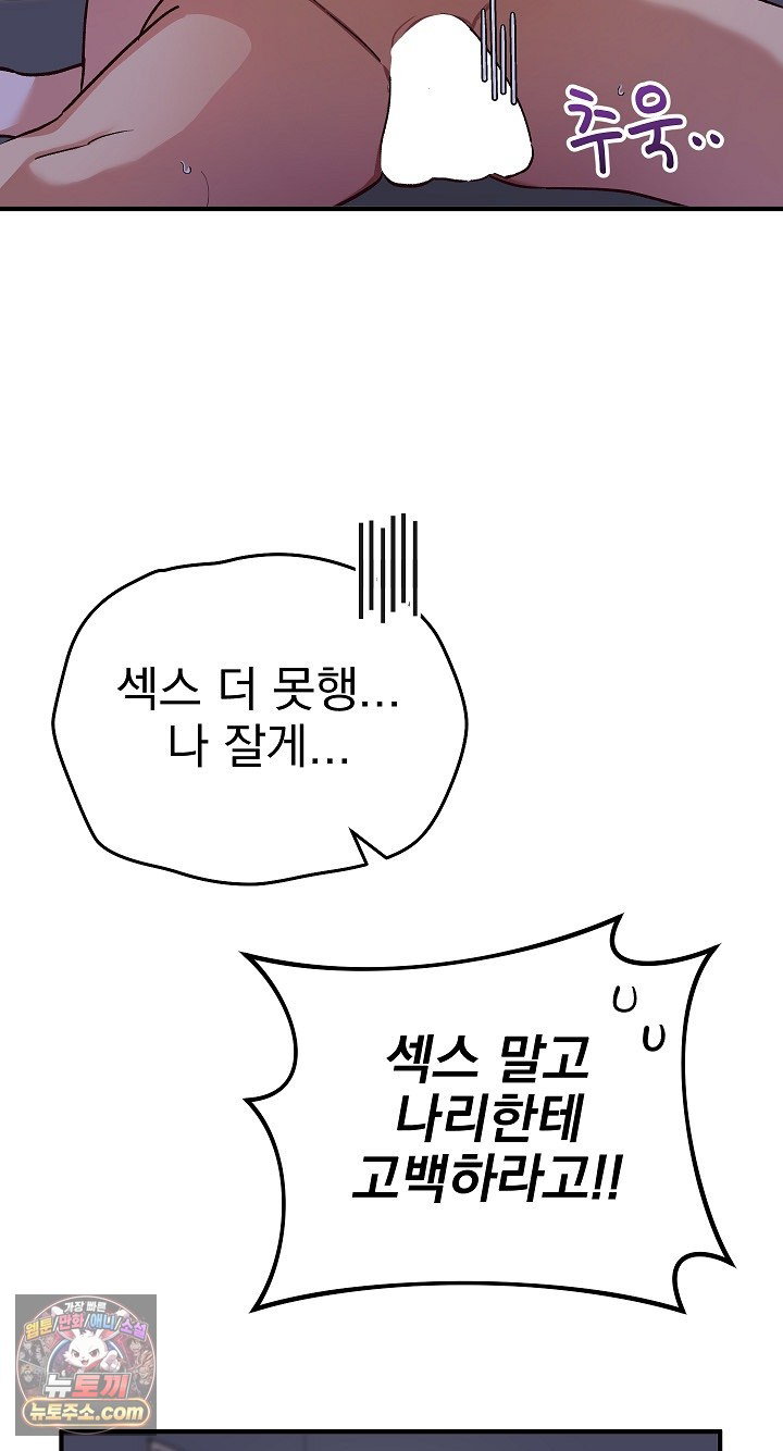 saving-my-magical-girl-raw-chap-38-19
