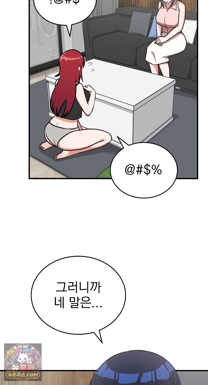 saving-my-magical-girl-raw-chap-38-24
