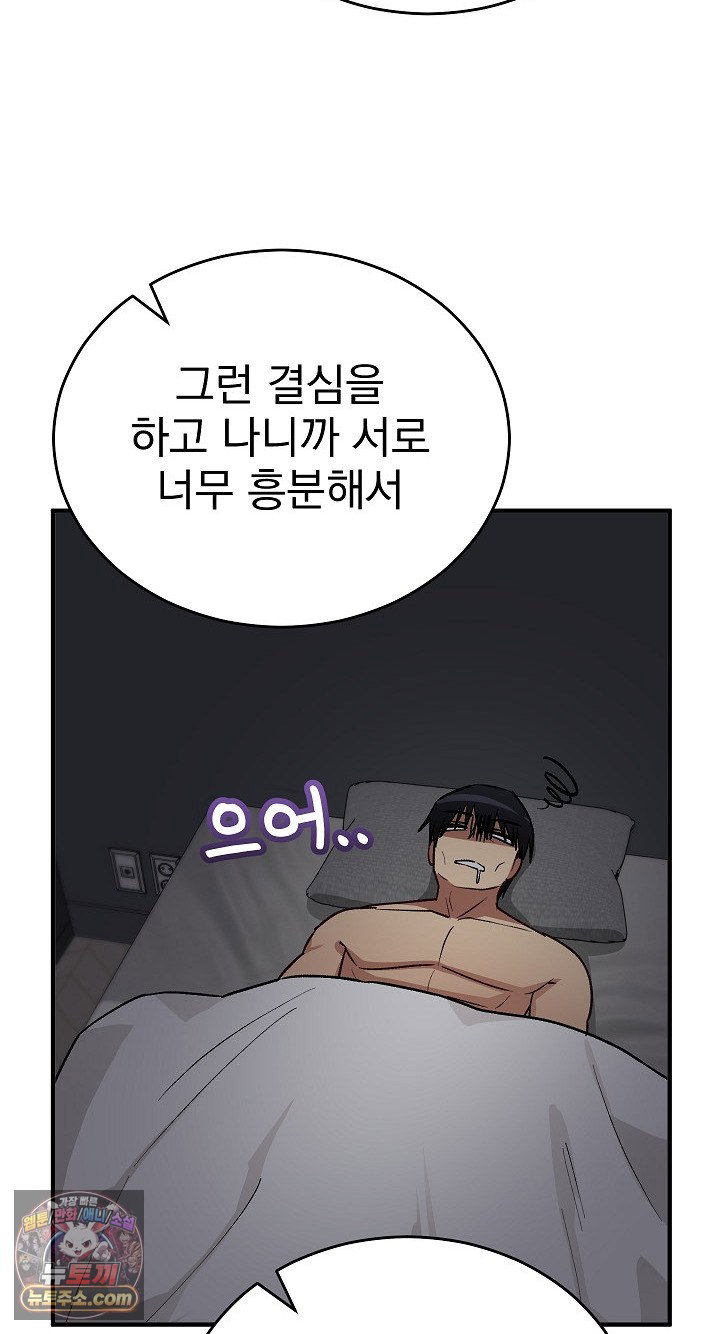 saving-my-magical-girl-raw-chap-38-26