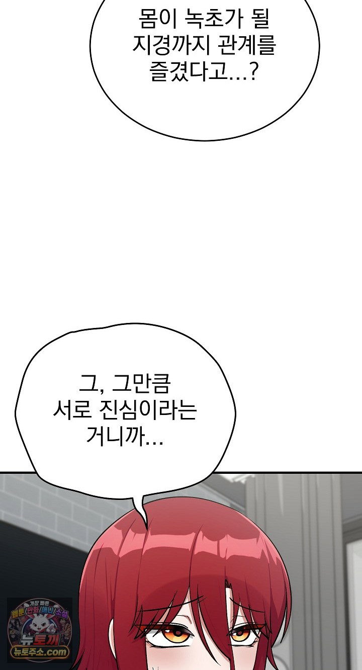 saving-my-magical-girl-raw-chap-38-27