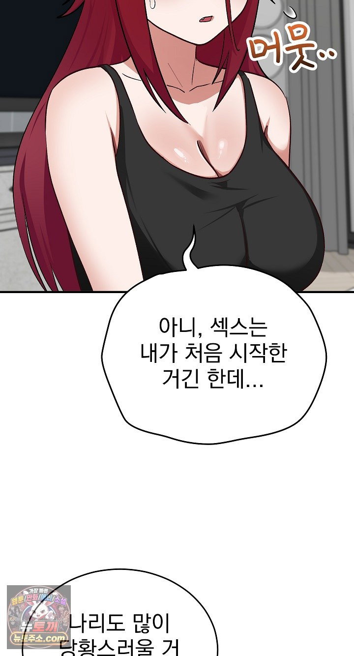 saving-my-magical-girl-raw-chap-38-28