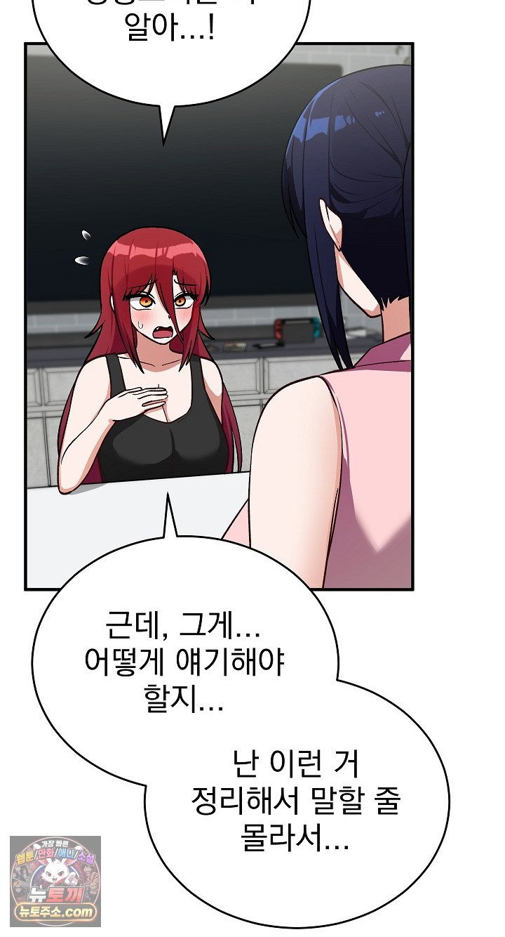 saving-my-magical-girl-raw-chap-38-29