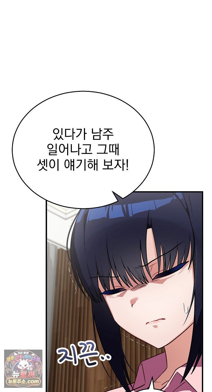 saving-my-magical-girl-raw-chap-38-30