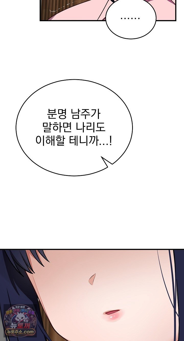 saving-my-magical-girl-raw-chap-38-31