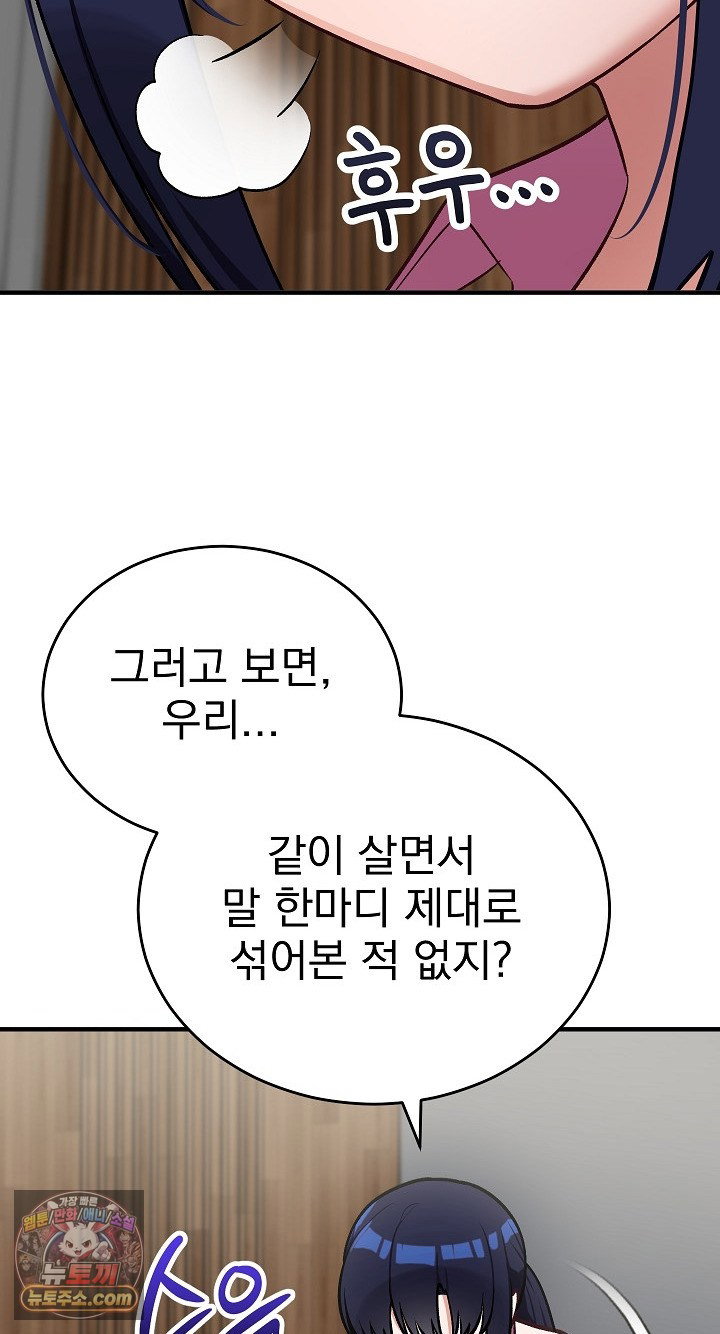 saving-my-magical-girl-raw-chap-38-32