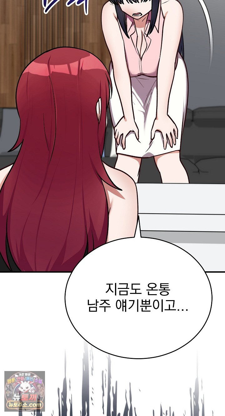 saving-my-magical-girl-raw-chap-38-33