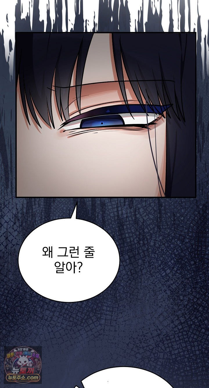 saving-my-magical-girl-raw-chap-38-34