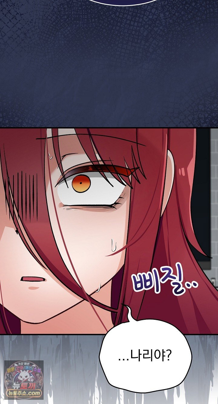 saving-my-magical-girl-raw-chap-38-37