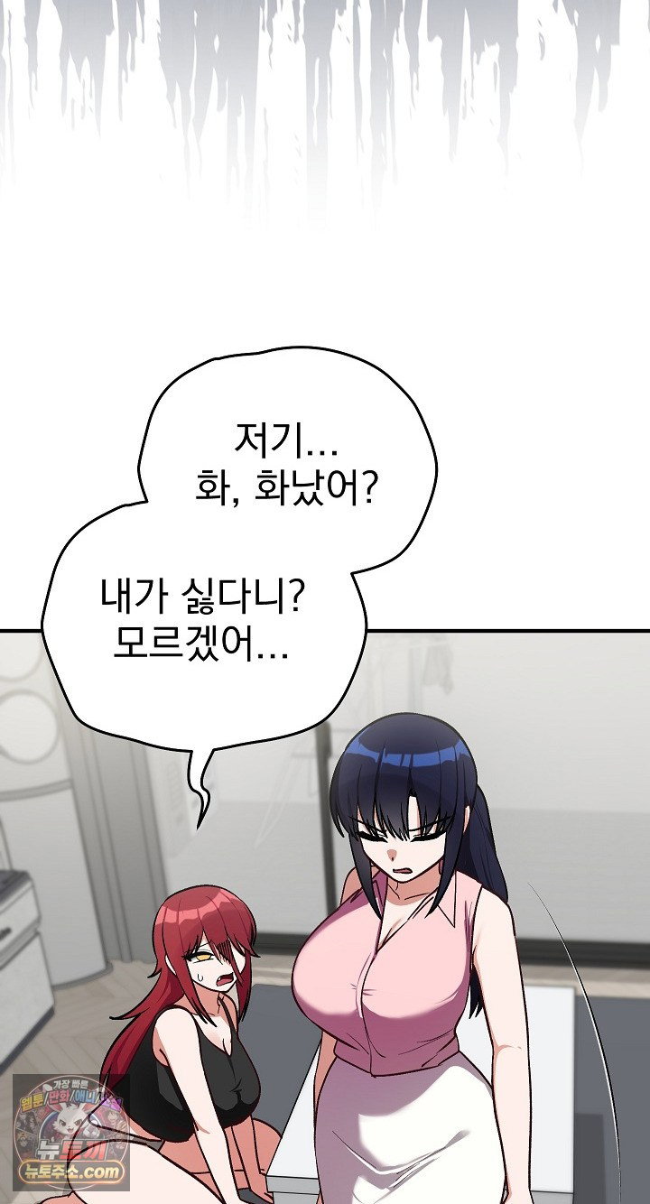saving-my-magical-girl-raw-chap-38-38