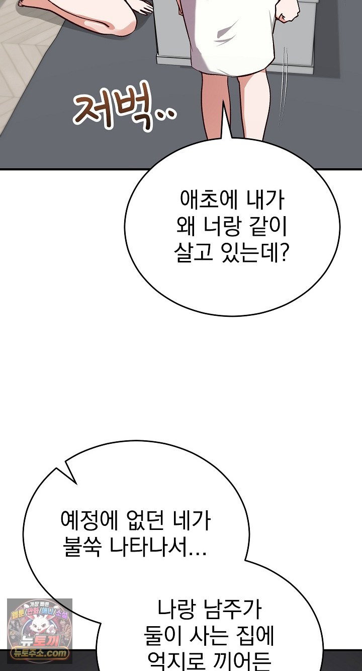 saving-my-magical-girl-raw-chap-38-39