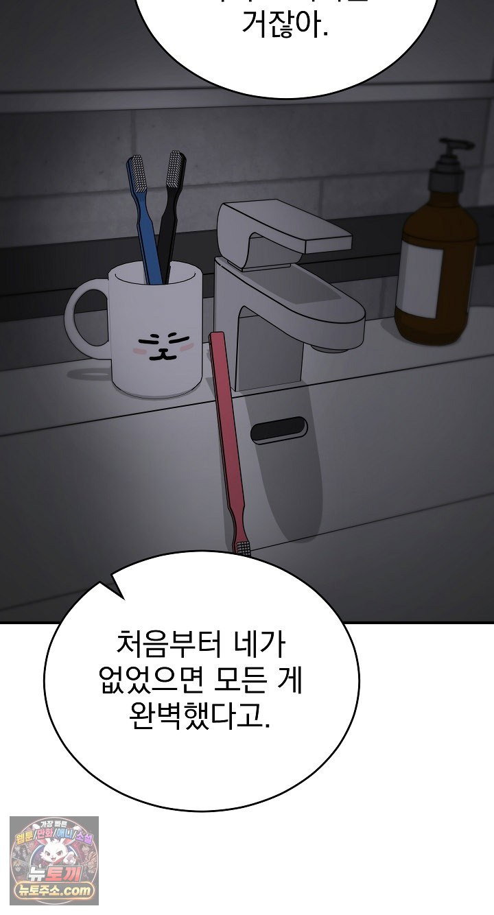 saving-my-magical-girl-raw-chap-38-40