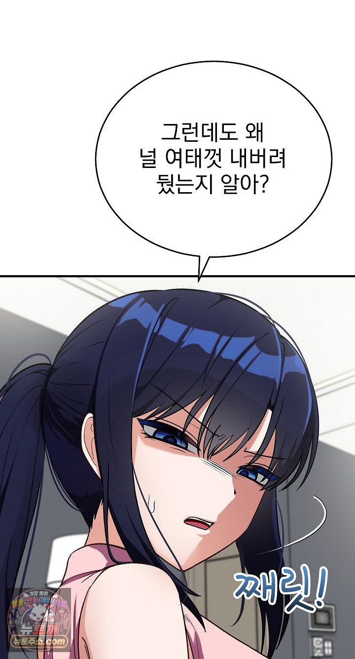 saving-my-magical-girl-raw-chap-38-41
