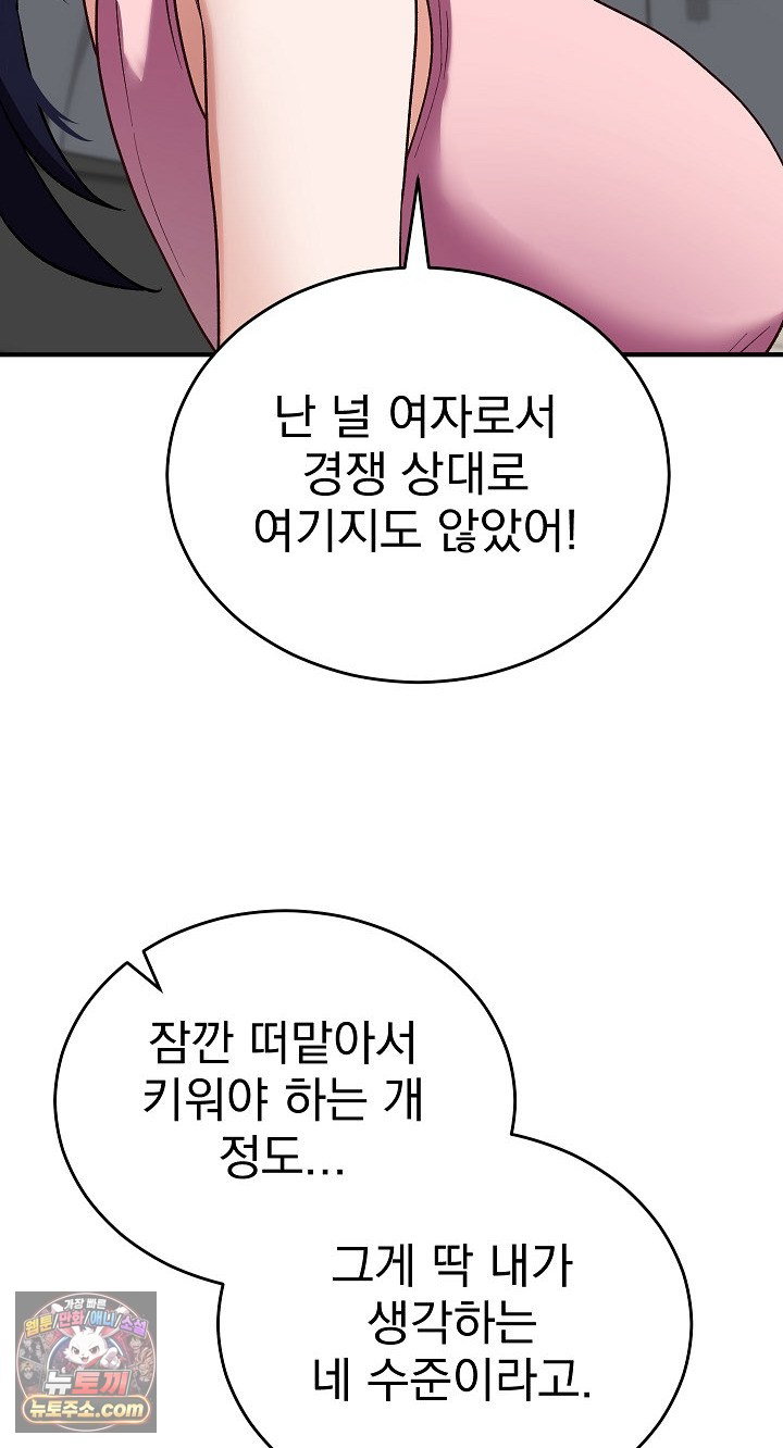 saving-my-magical-girl-raw-chap-38-42