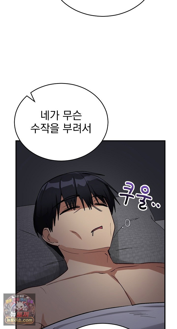 saving-my-magical-girl-raw-chap-38-43