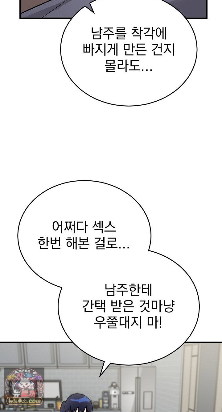 saving-my-magical-girl-raw-chap-38-44