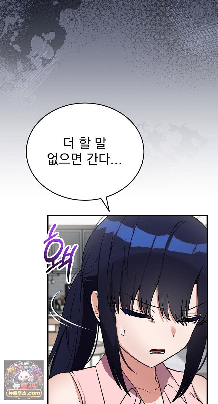 saving-my-magical-girl-raw-chap-38-47