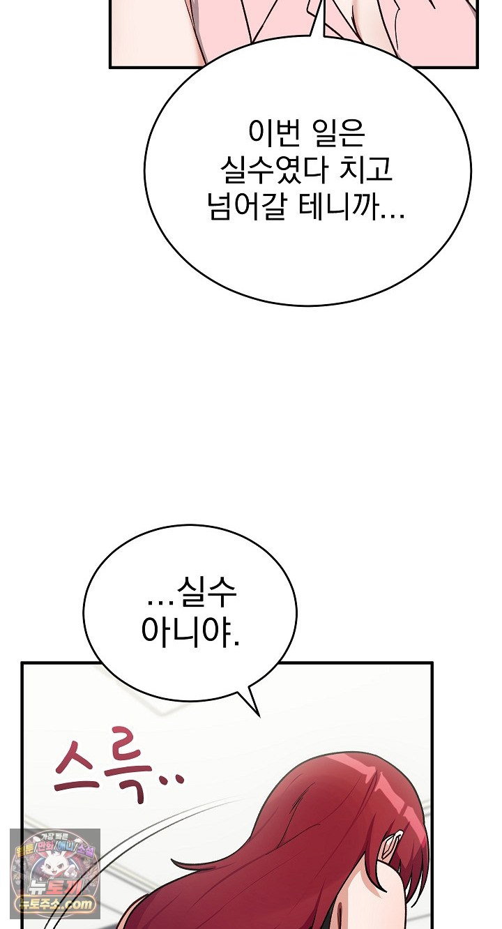 saving-my-magical-girl-raw-chap-38-48