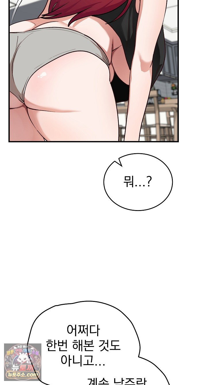 saving-my-magical-girl-raw-chap-38-49