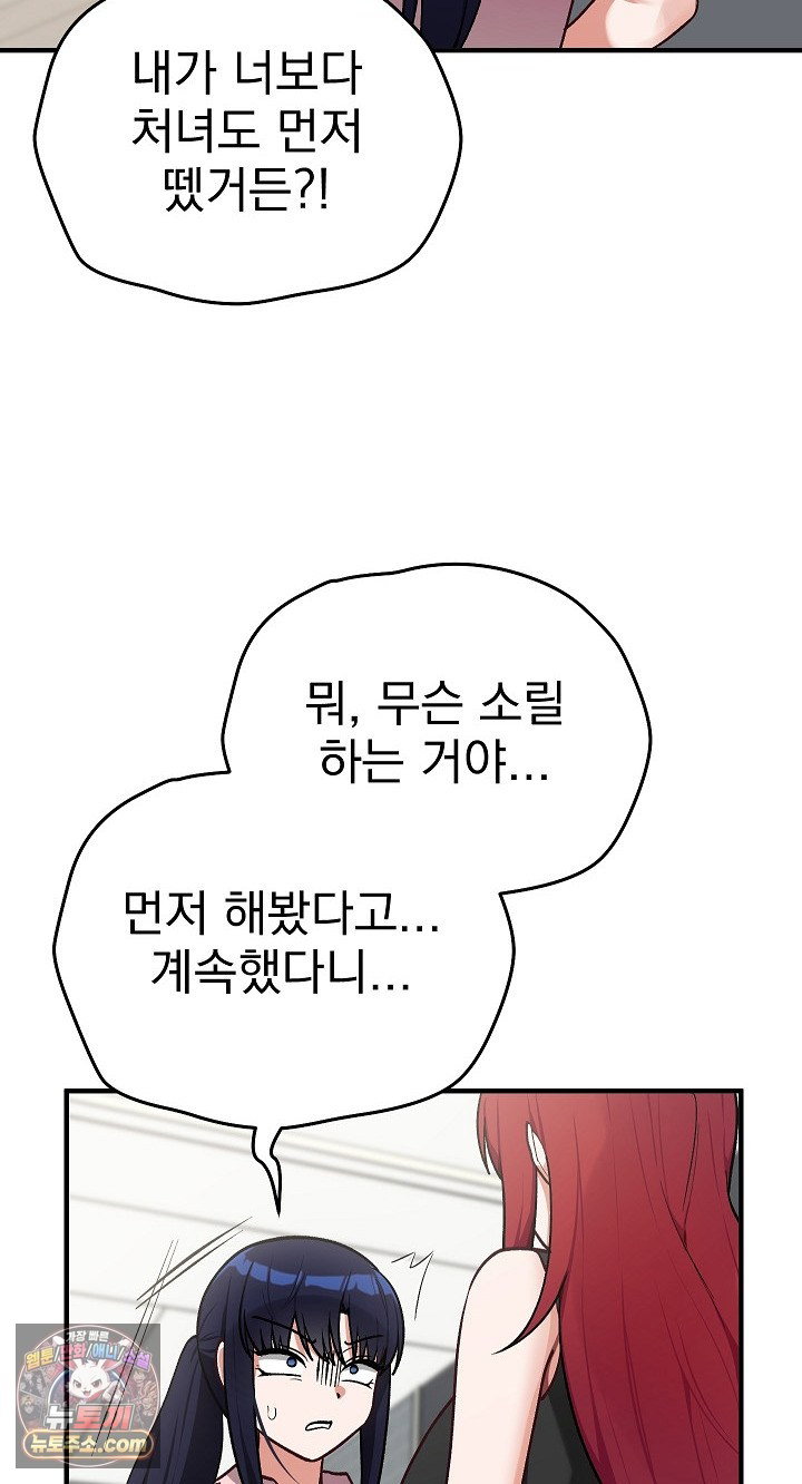 saving-my-magical-girl-raw-chap-38-51