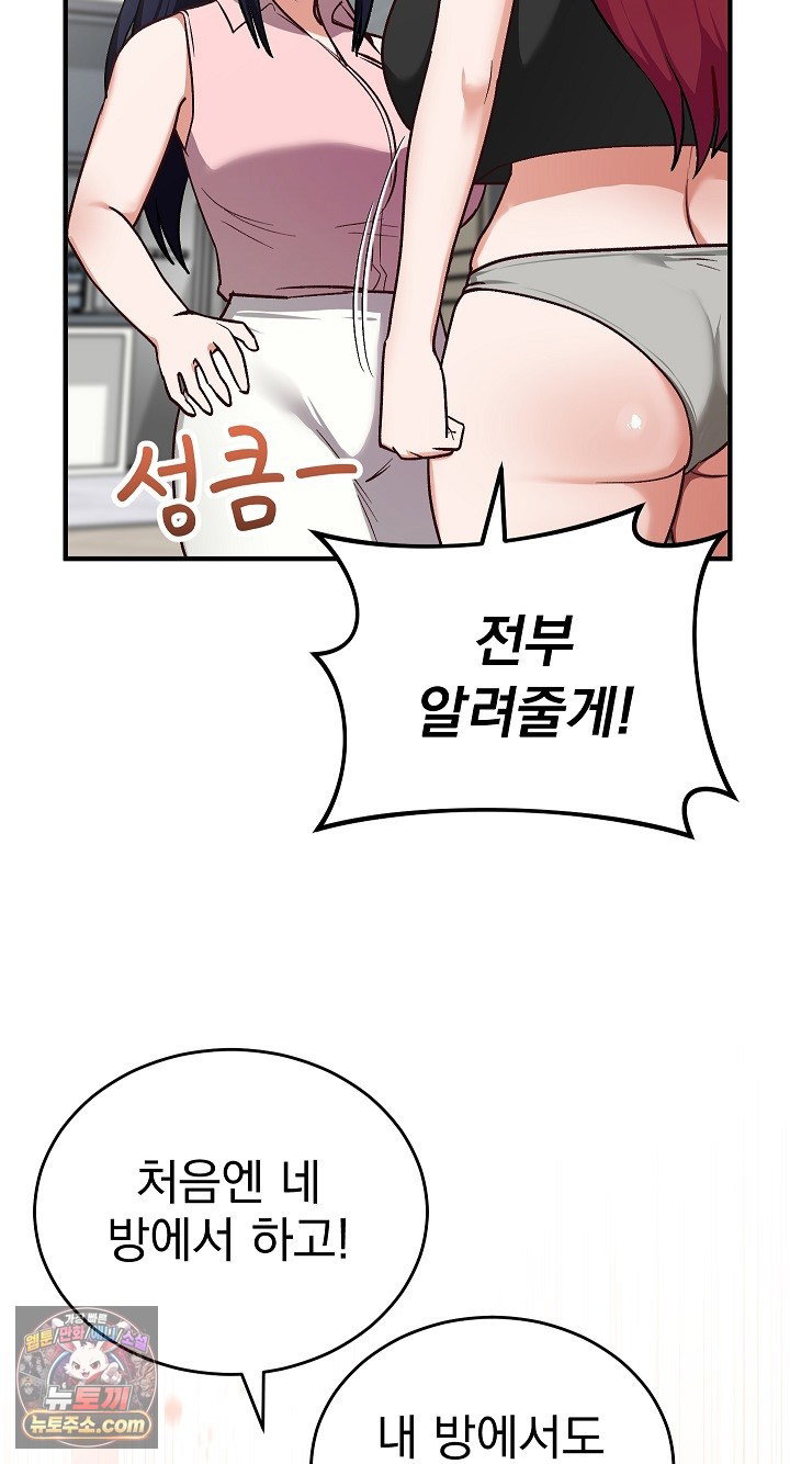 saving-my-magical-girl-raw-chap-38-52