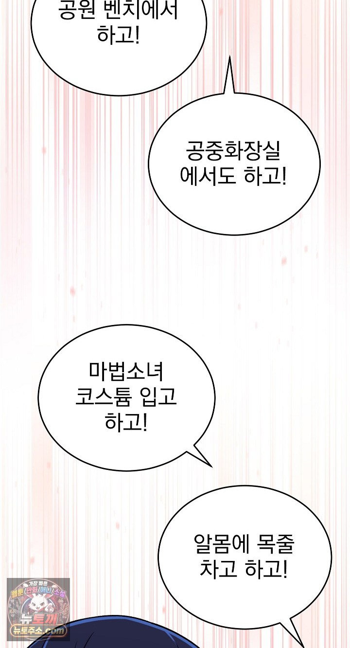 saving-my-magical-girl-raw-chap-38-54
