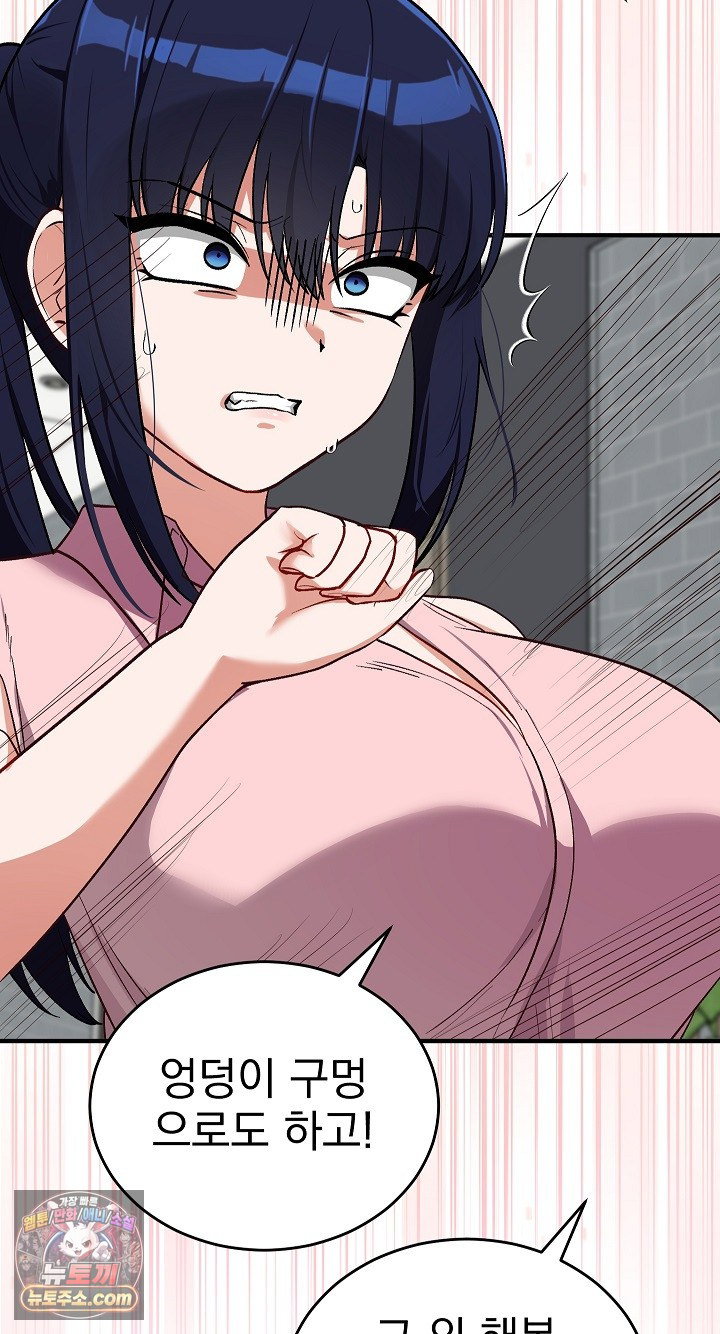 saving-my-magical-girl-raw-chap-38-55