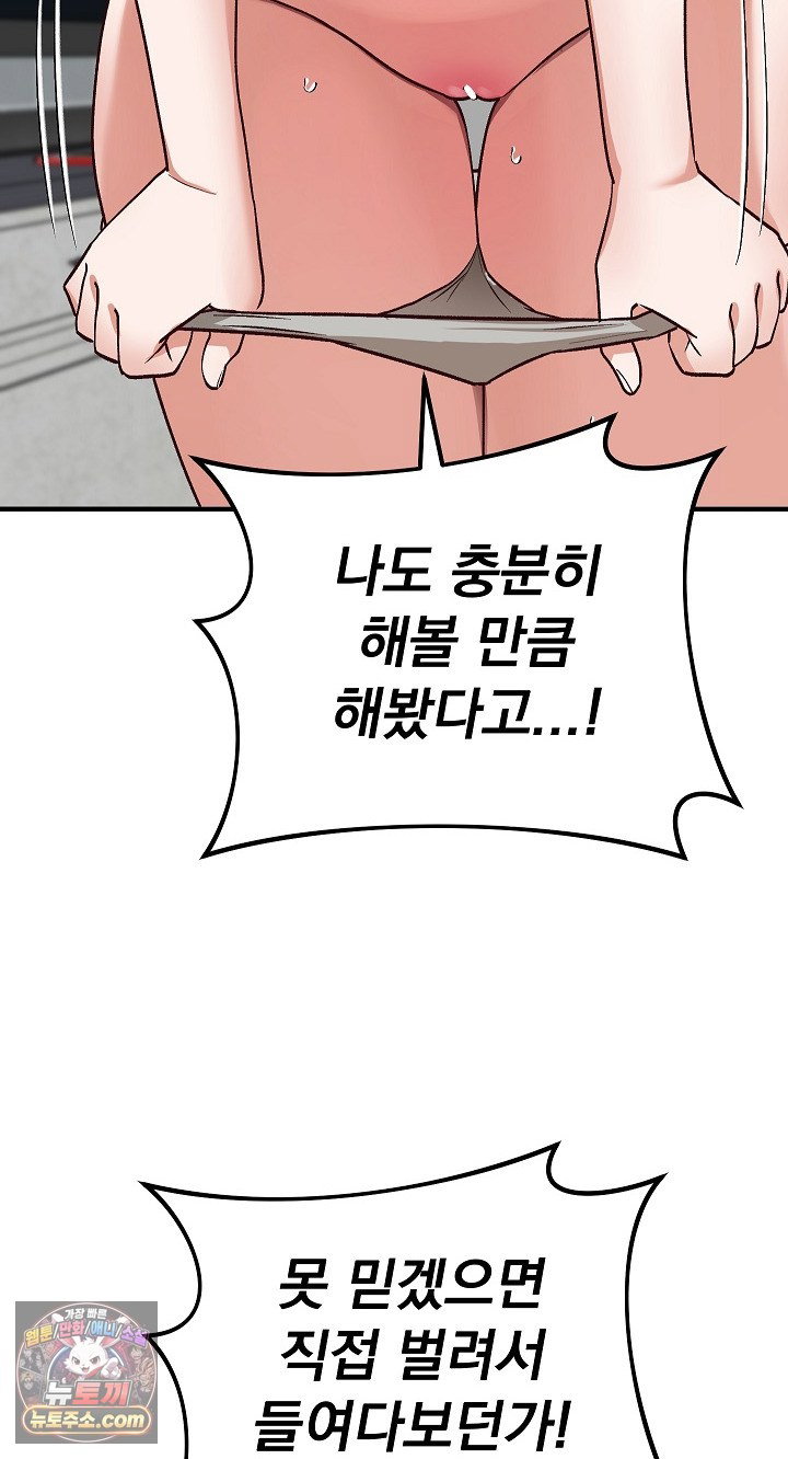 saving-my-magical-girl-raw-chap-38-57