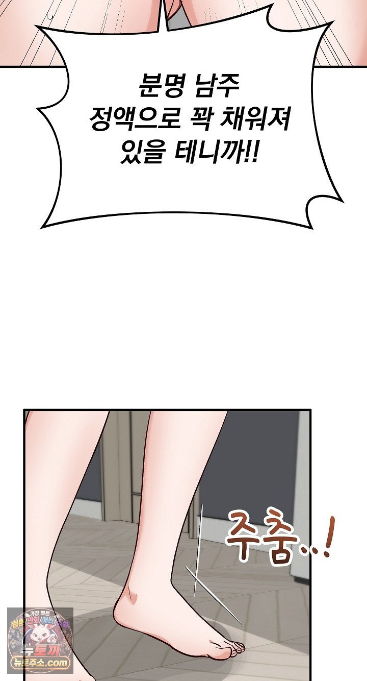 saving-my-magical-girl-raw-chap-38-59