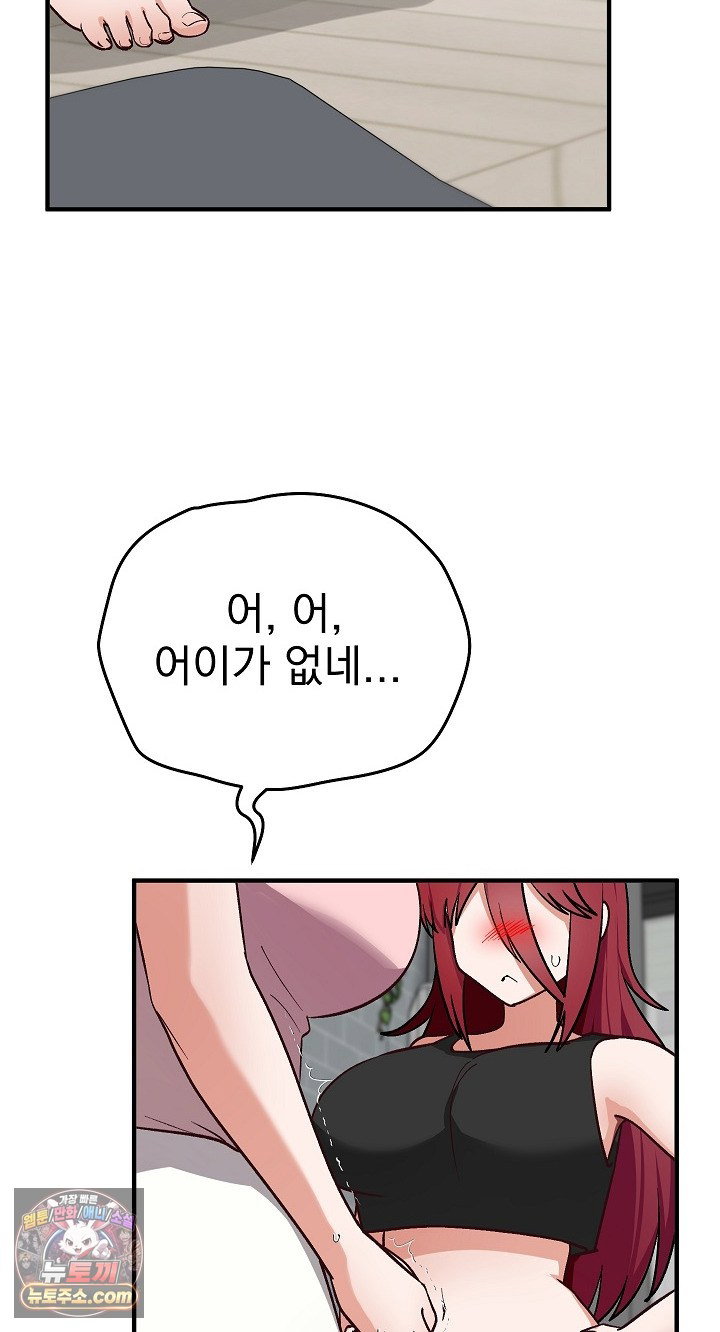 saving-my-magical-girl-raw-chap-38-60
