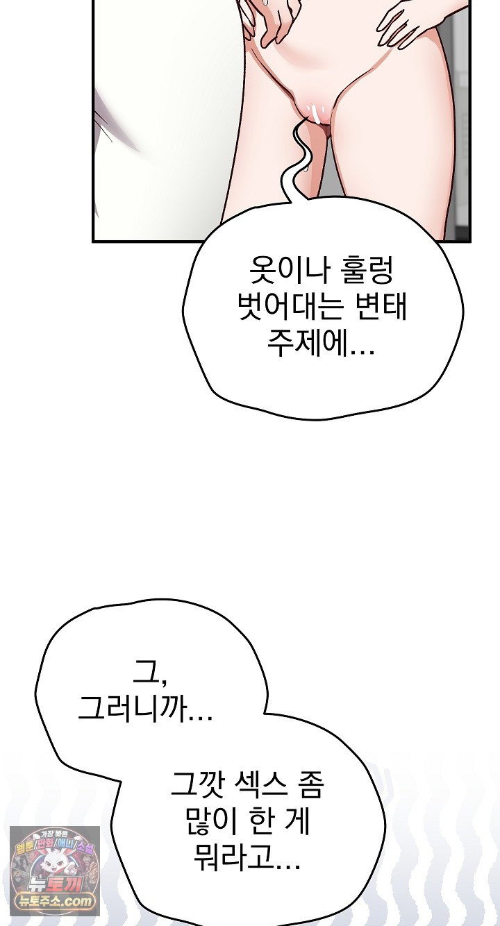 saving-my-magical-girl-raw-chap-38-61