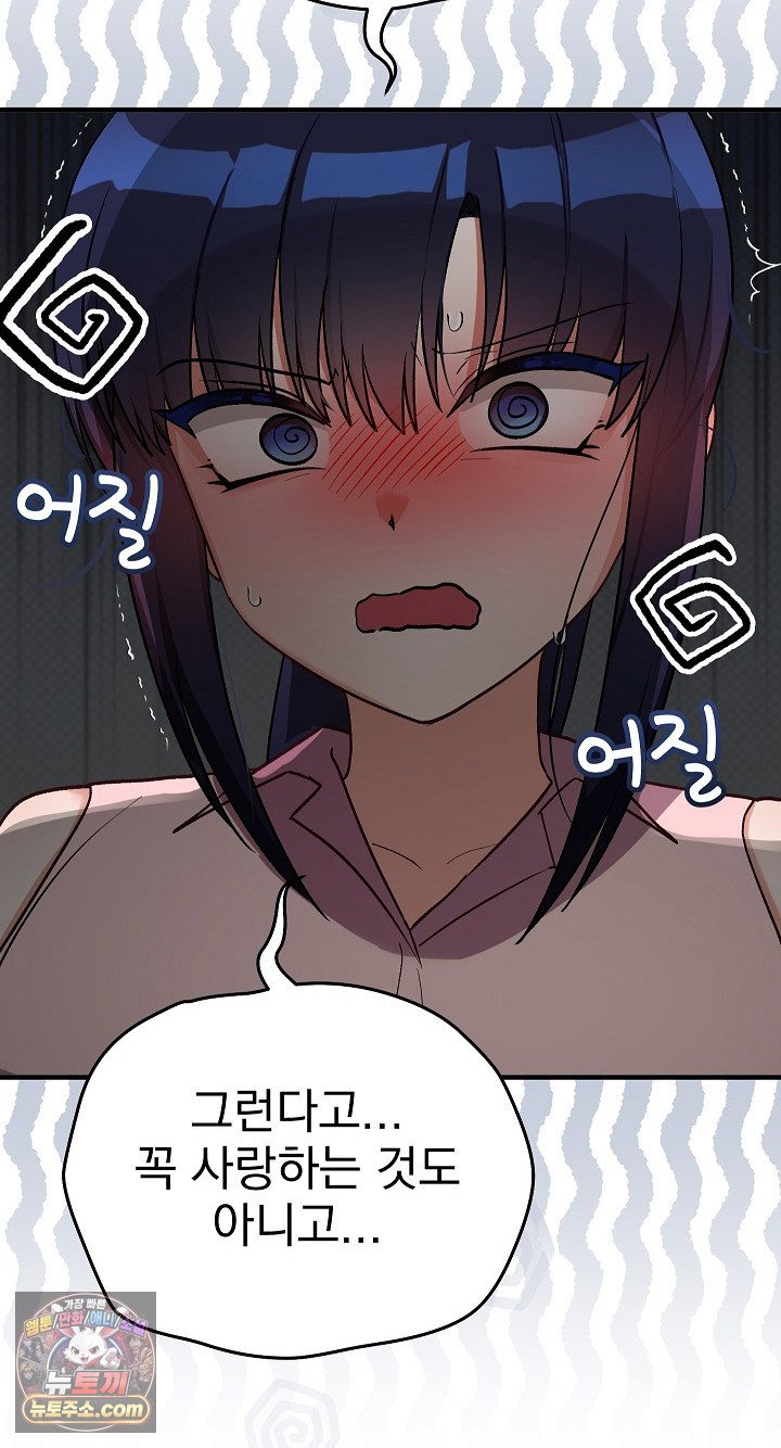 saving-my-magical-girl-raw-chap-38-62
