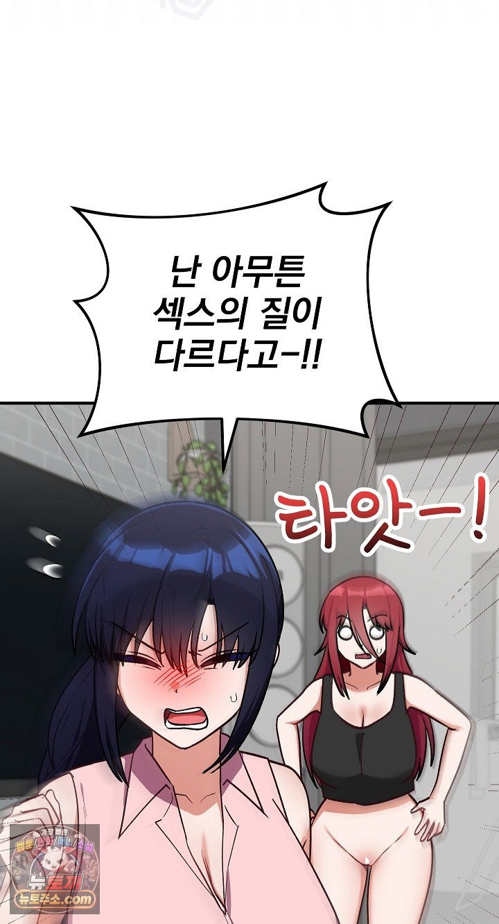 saving-my-magical-girl-raw-chap-38-63