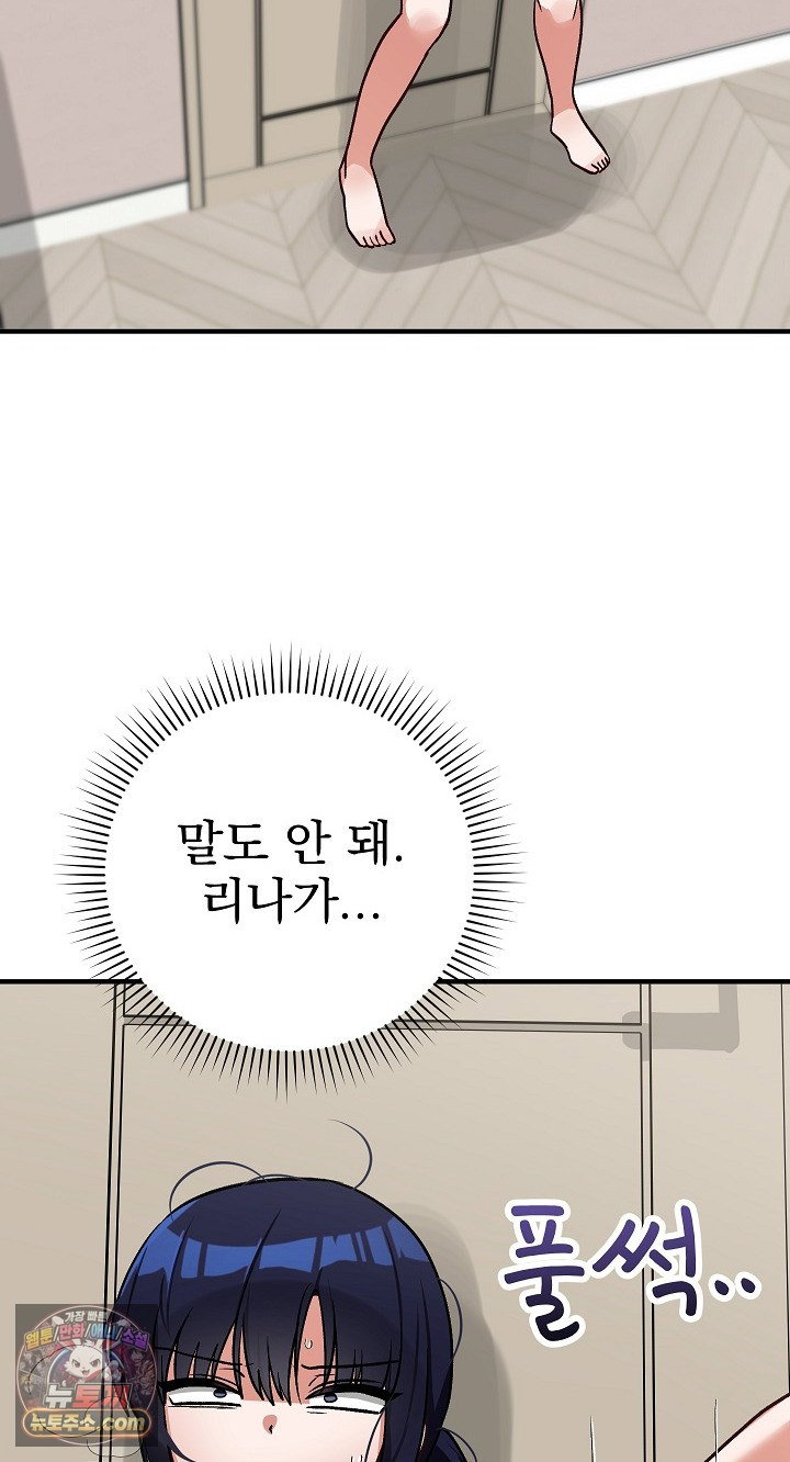saving-my-magical-girl-raw-chap-38-66
