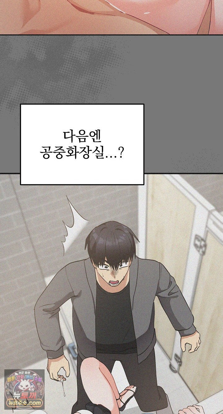 saving-my-magical-girl-raw-chap-38-71