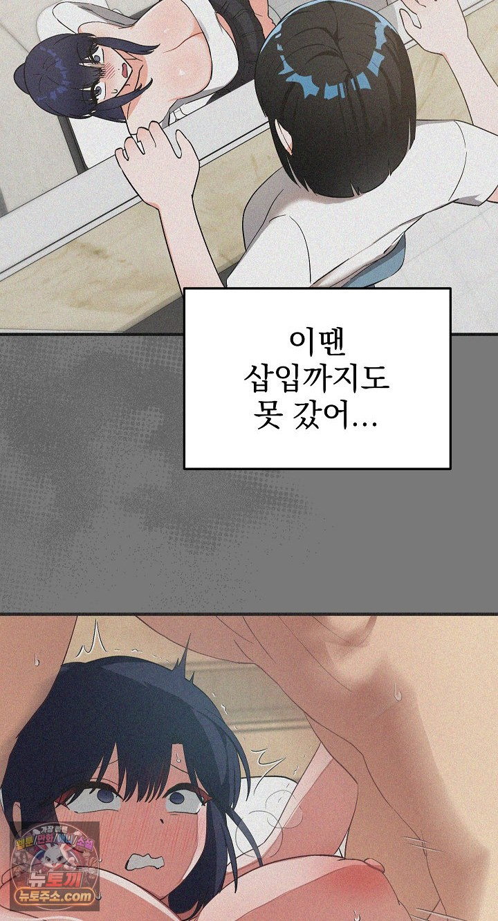 saving-my-magical-girl-raw-chap-38-72
