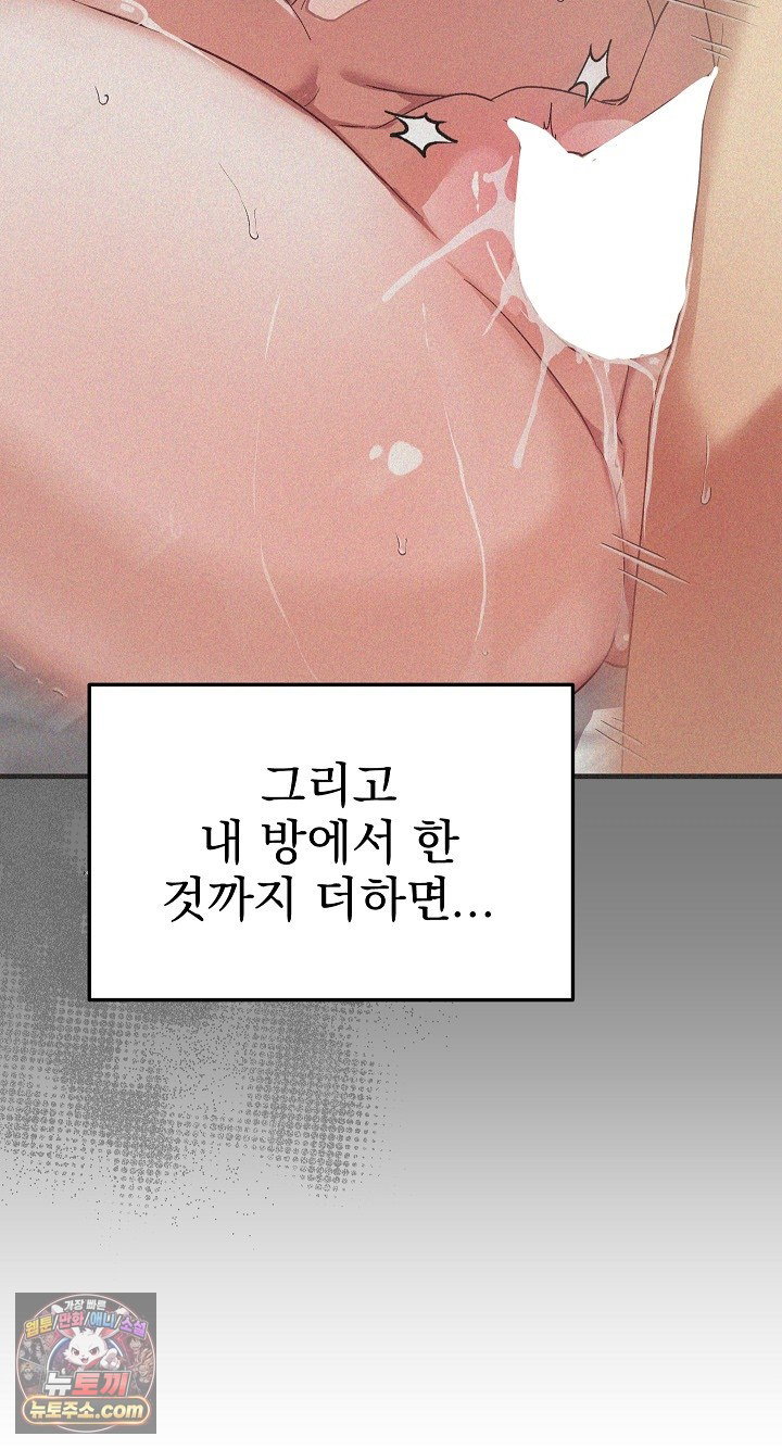 saving-my-magical-girl-raw-chap-38-73