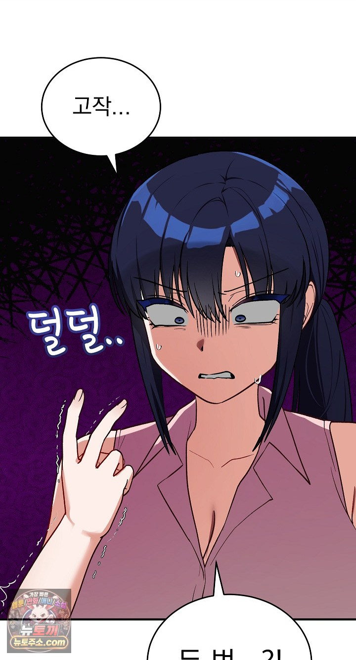 saving-my-magical-girl-raw-chap-38-74