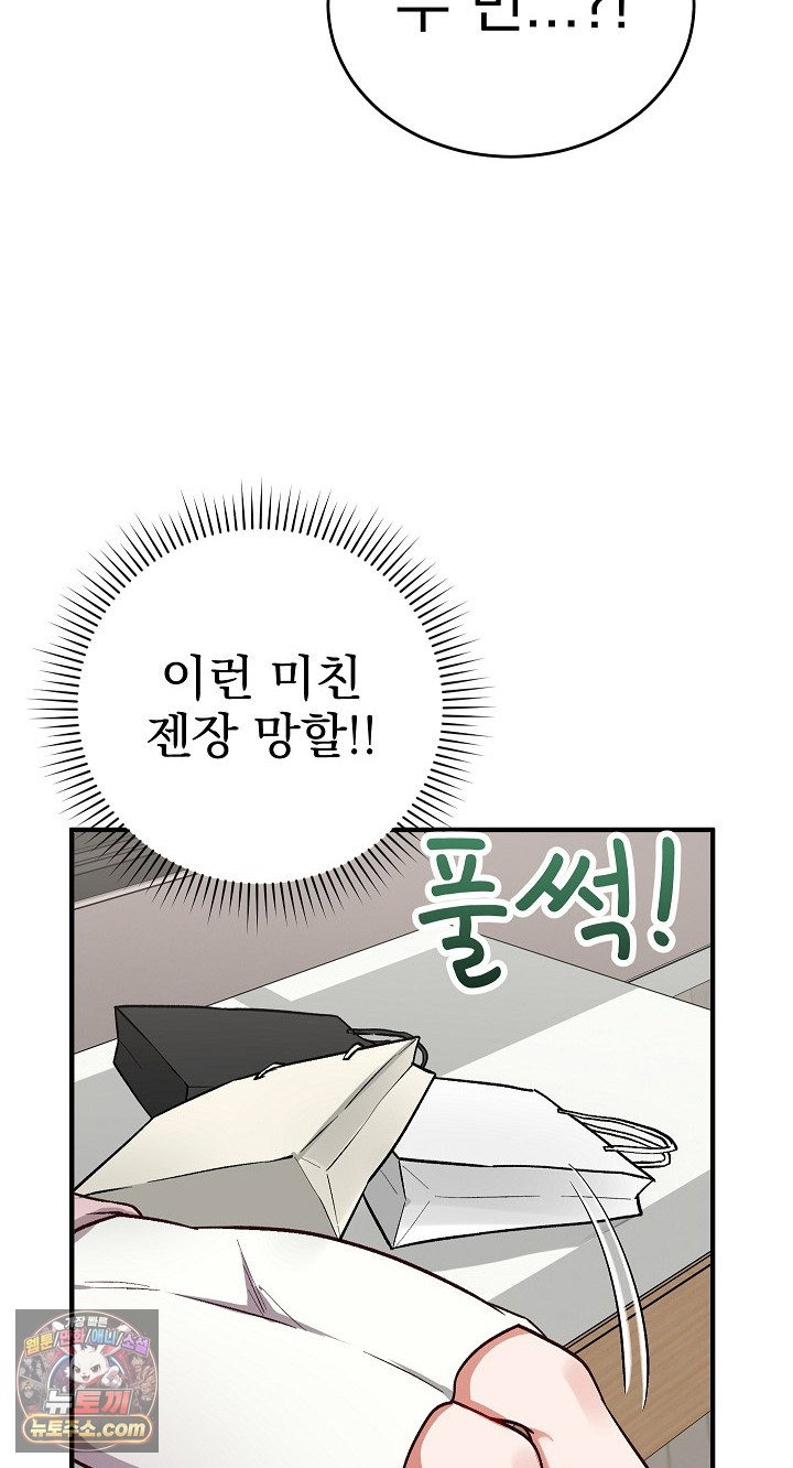 saving-my-magical-girl-raw-chap-38-75