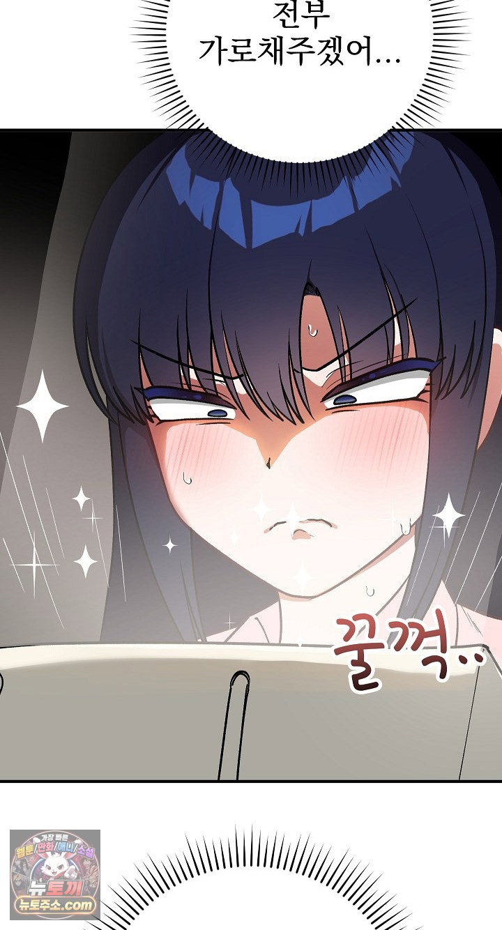 saving-my-magical-girl-raw-chap-38-83