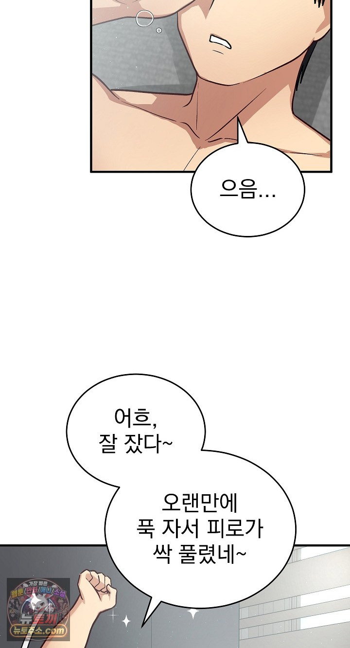saving-my-magical-girl-raw-chap-38-87