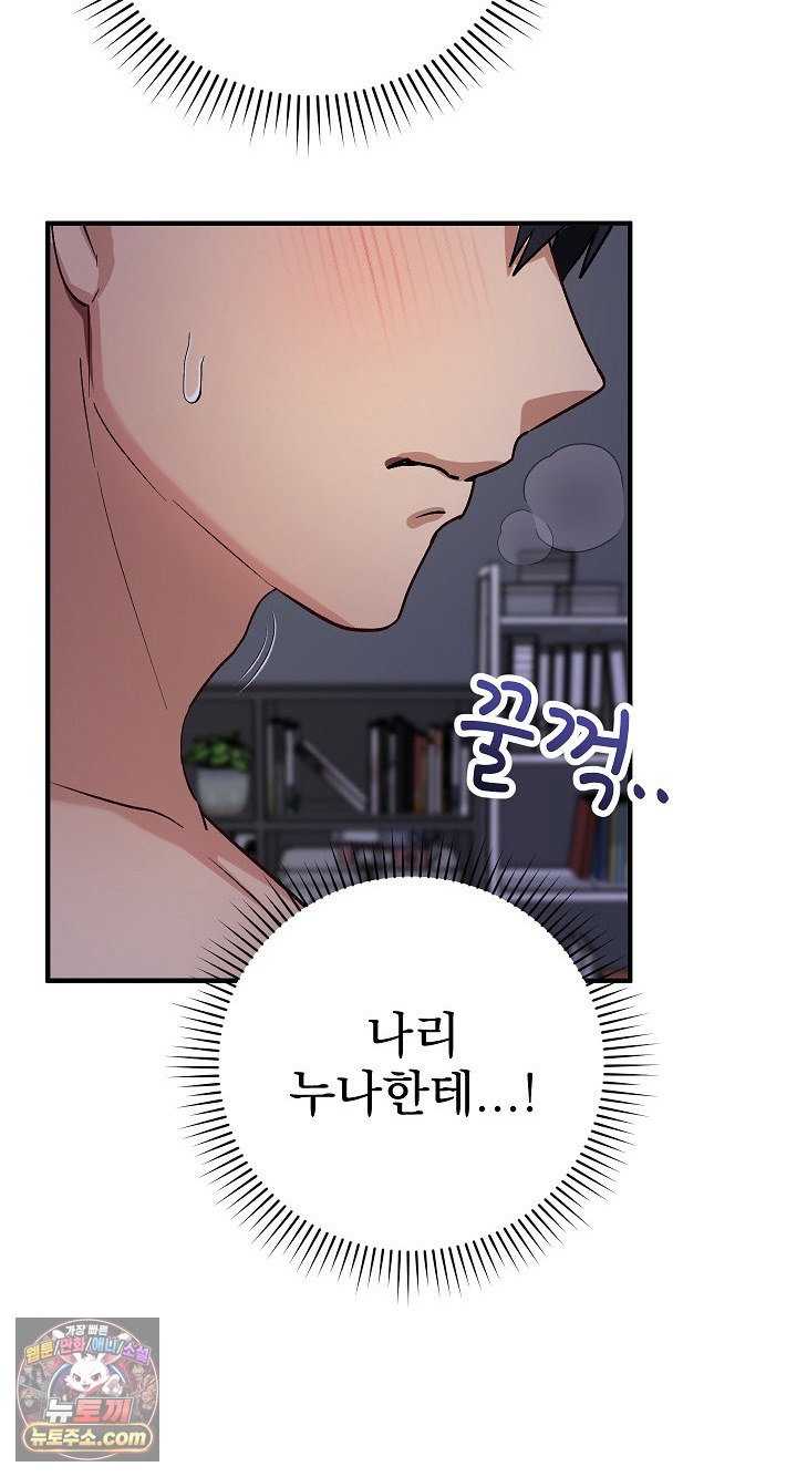 saving-my-magical-girl-raw-chap-38-8