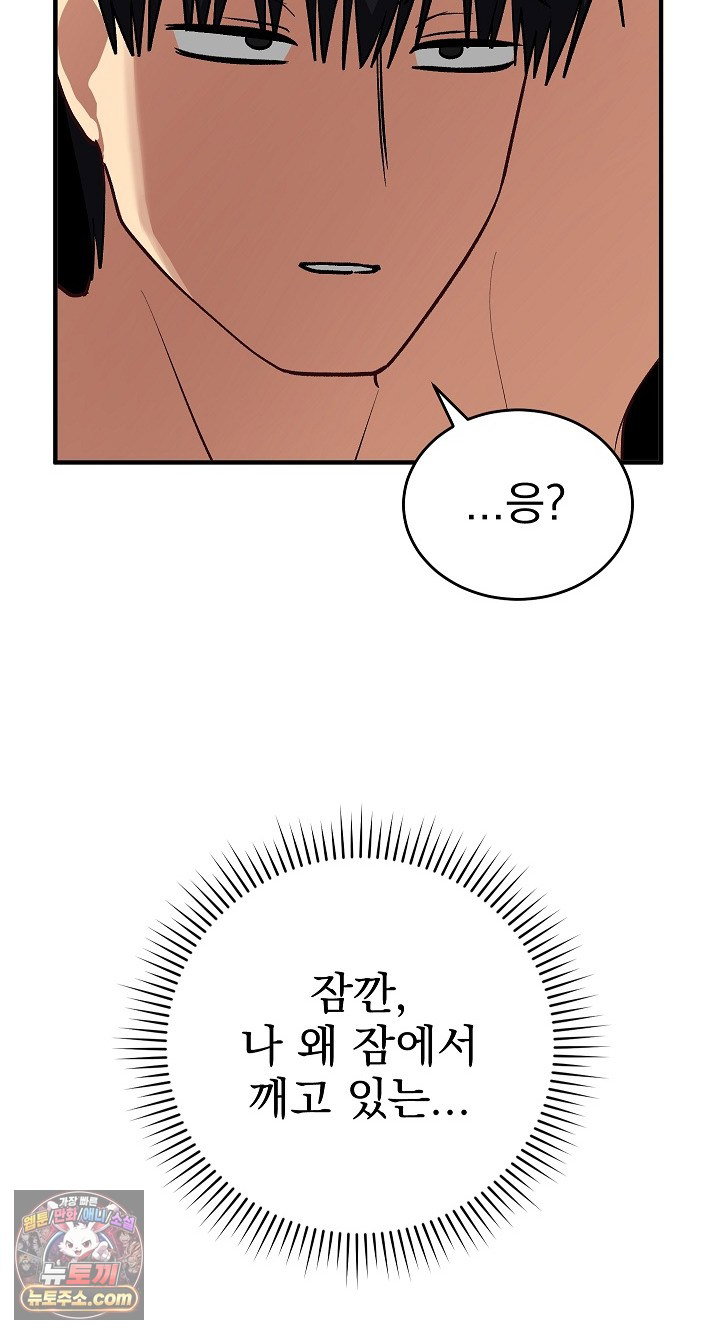 saving-my-magical-girl-raw-chap-38-89