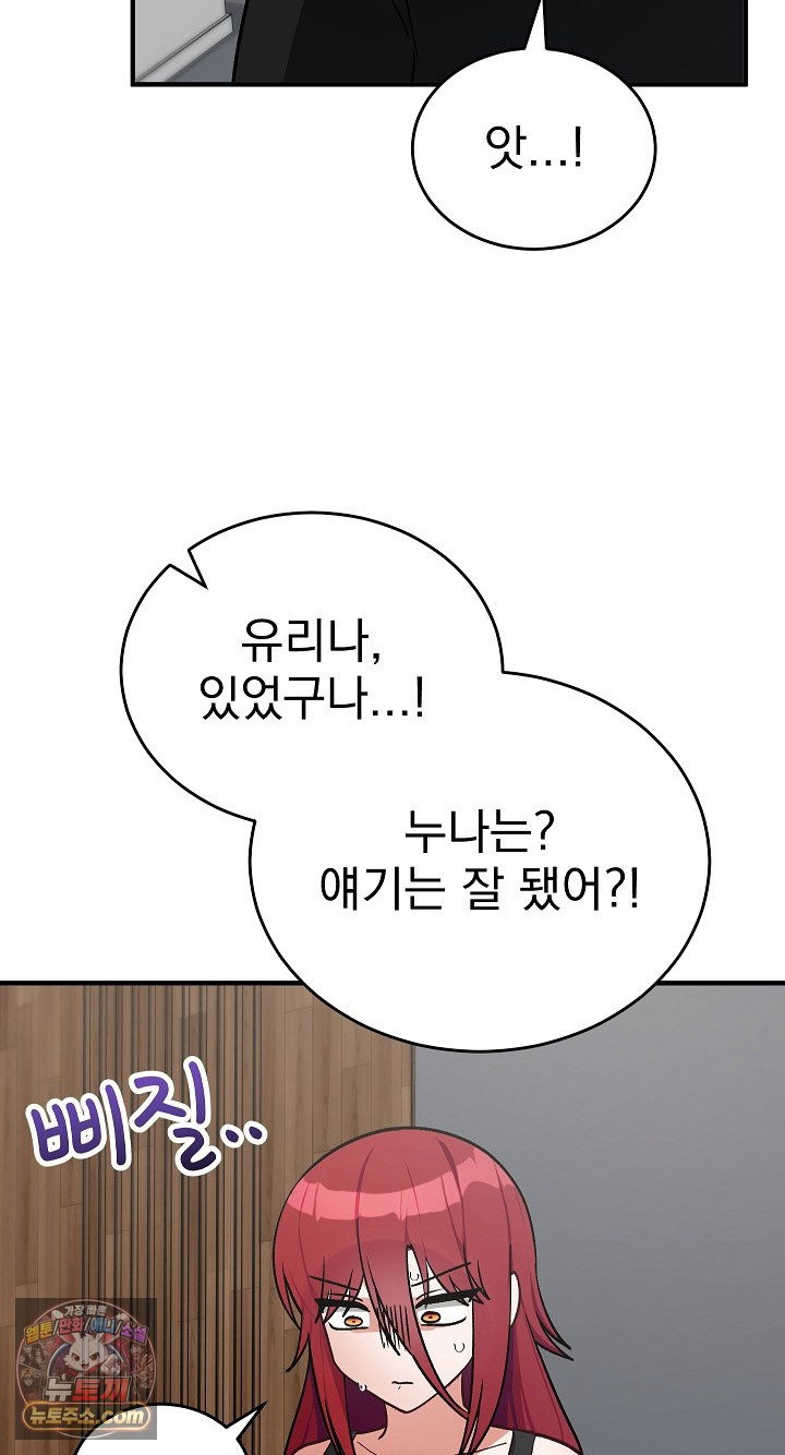 saving-my-magical-girl-raw-chap-38-92